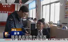 CCTV-7采访新华学子-金涛