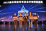 “回响中国” 新华教育再创辉煌