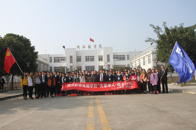 温暖冬至，新华相伴