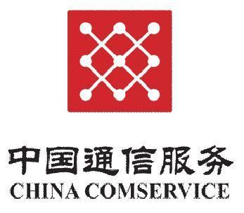 中国通信服务股份有限公司招聘简章