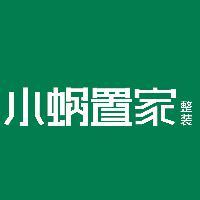 成都市小蜗置家科技有限责任公司招聘简章