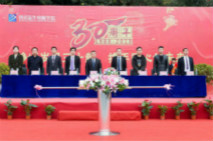 热烈庆祝四川新华电脑学院30周年校庆启动仪式圆满落幕