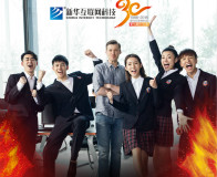 新华715世界青年技能日系列活动——科技中国·实力新华