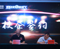 新华携手北京竞技时代 再燃你的电竞梦想