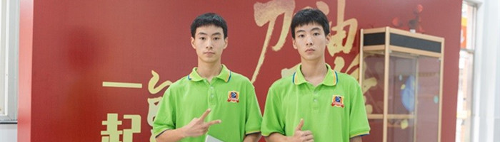 双胞胎兄弟携手走进四川新华，开启圆梦之旅！