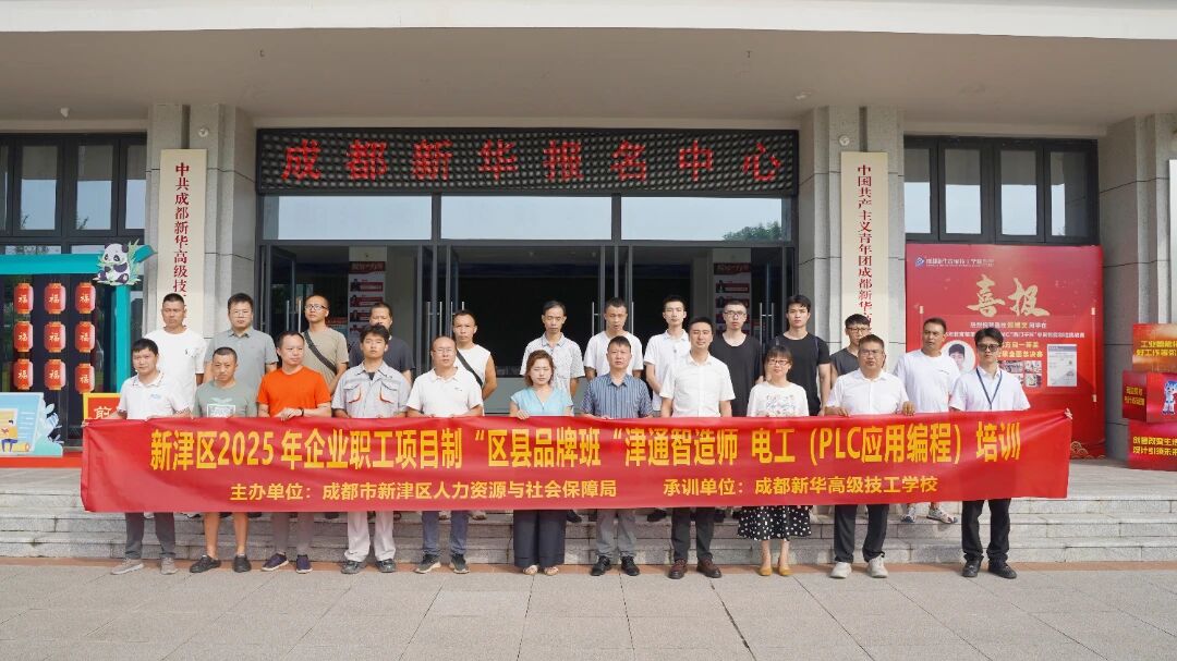  即刻报名！政府全额补贴！免费培训！