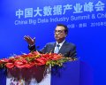中国大数据产业峰会暨中国电子商务创新发展峰会