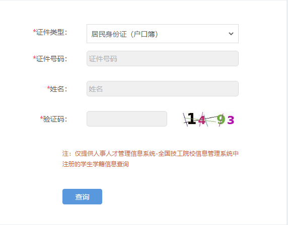 祝贺！这些同学成功注册我校高级工学籍！