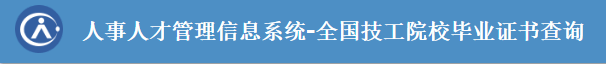祝贺！这些同学成功注册我校高级工学籍！