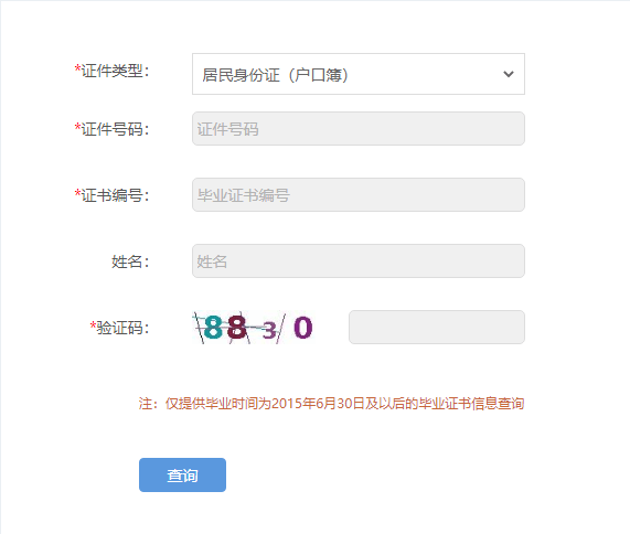 祝贺！这些同学成功注册我校高级工学籍！