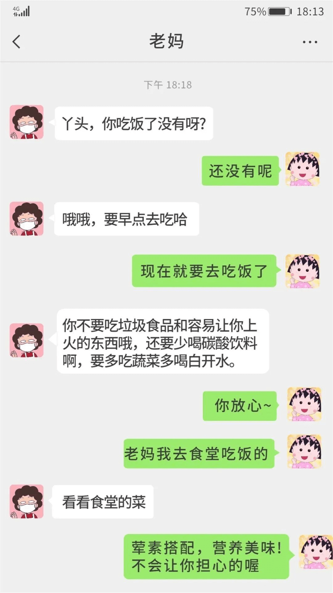 致父母：别担心，这是我在成都新华的生活