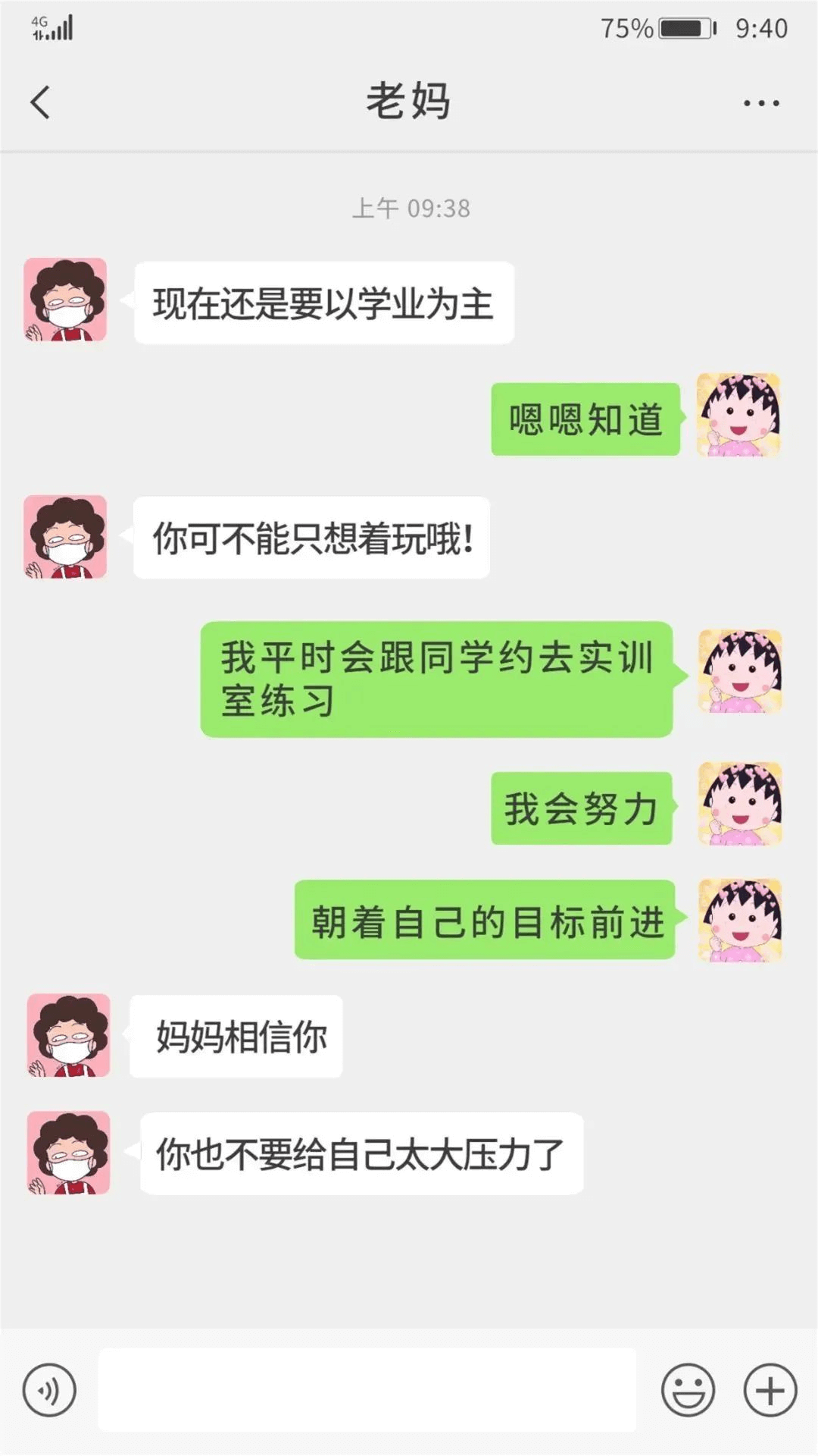 致父母：别担心，这是我在成都新华的生活