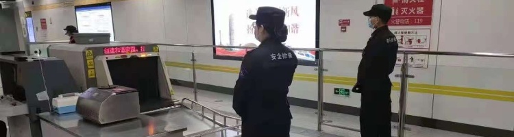 成都地铁安检员