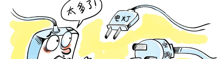 成都新华高级技工学校暑假安全提示