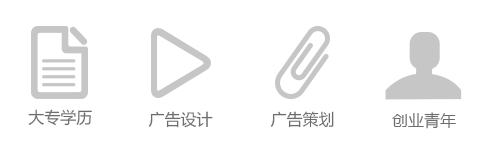 广告传媒设计师
