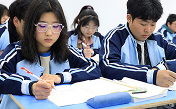 综合升学班